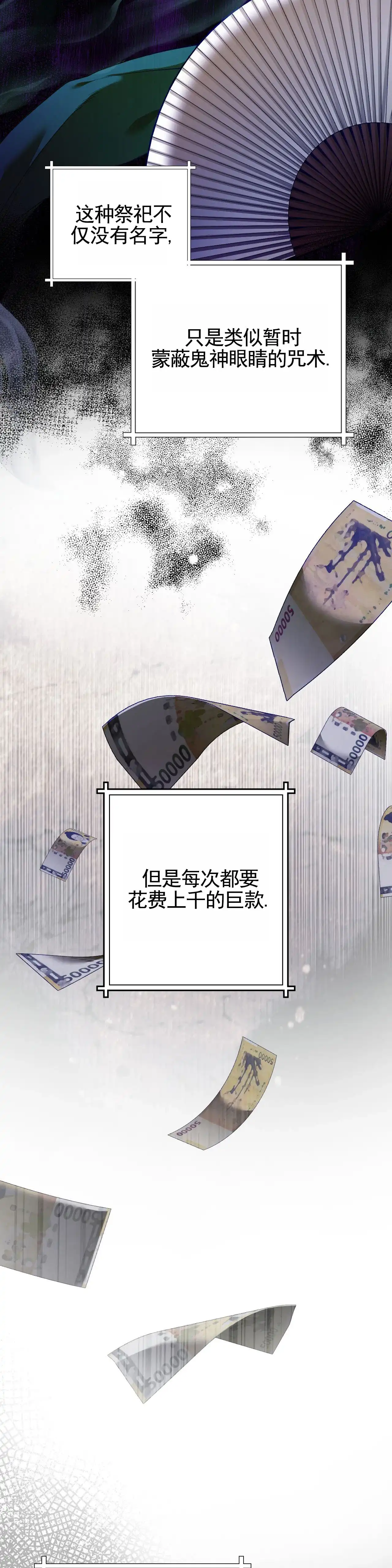 《地狱契约》第7话 第13页