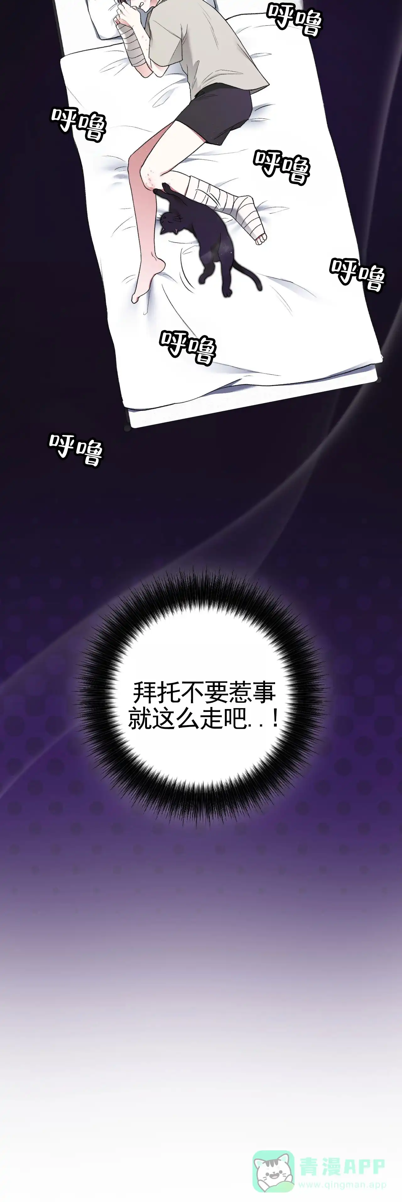 《地狱契约》第7话 第26页