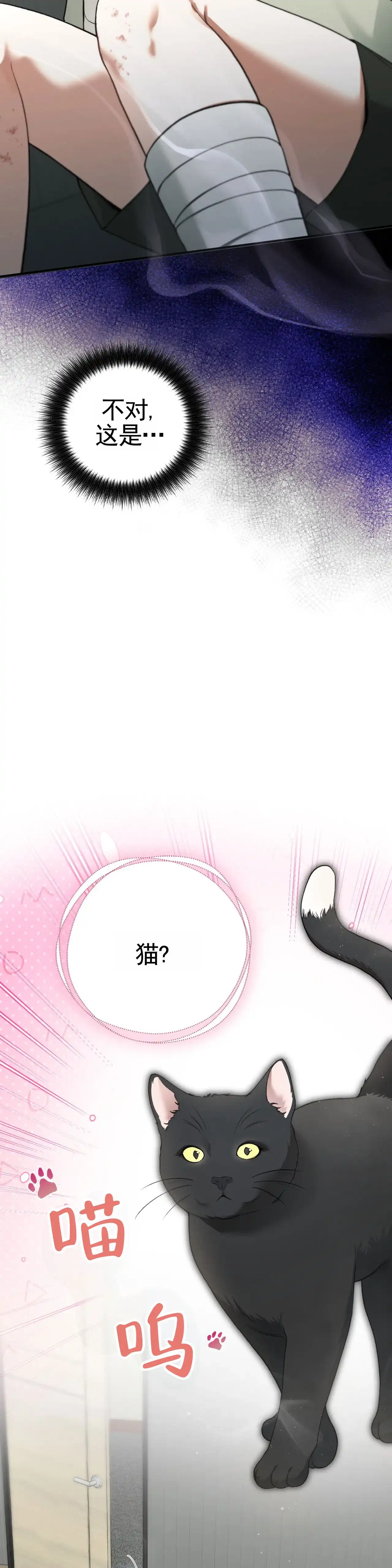 《地狱契约》第7话 第22页