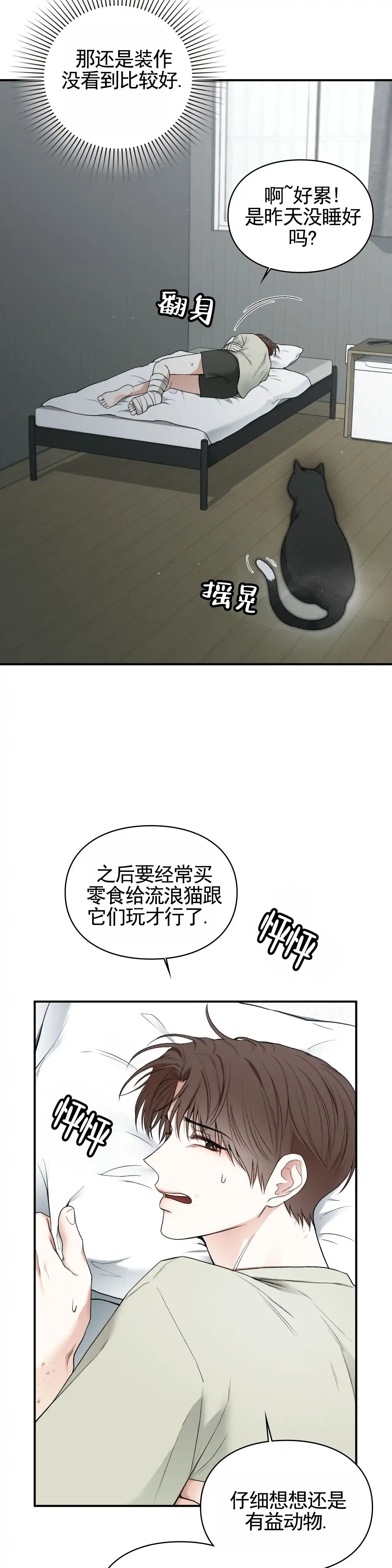《地狱契约》第7话 第24页