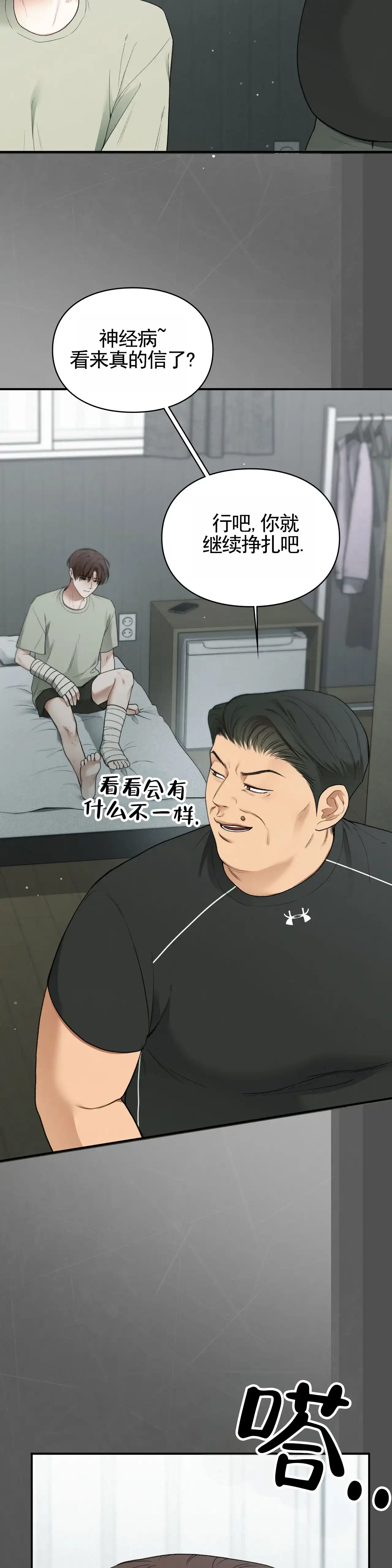 《地狱契约》第7话 第19页