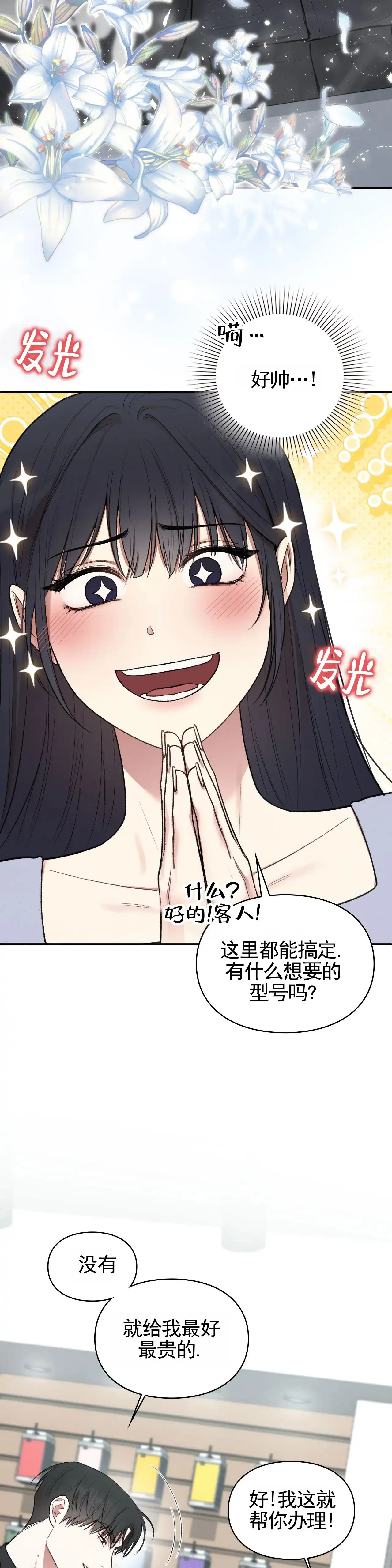 《地狱契约》第8话 第4页