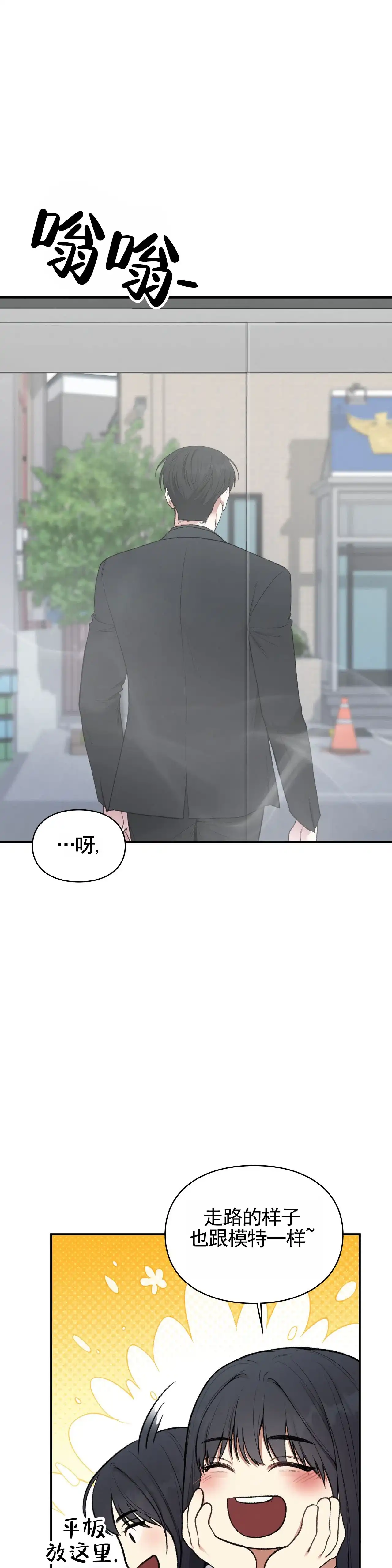 《地狱契约》第8话 第7页
