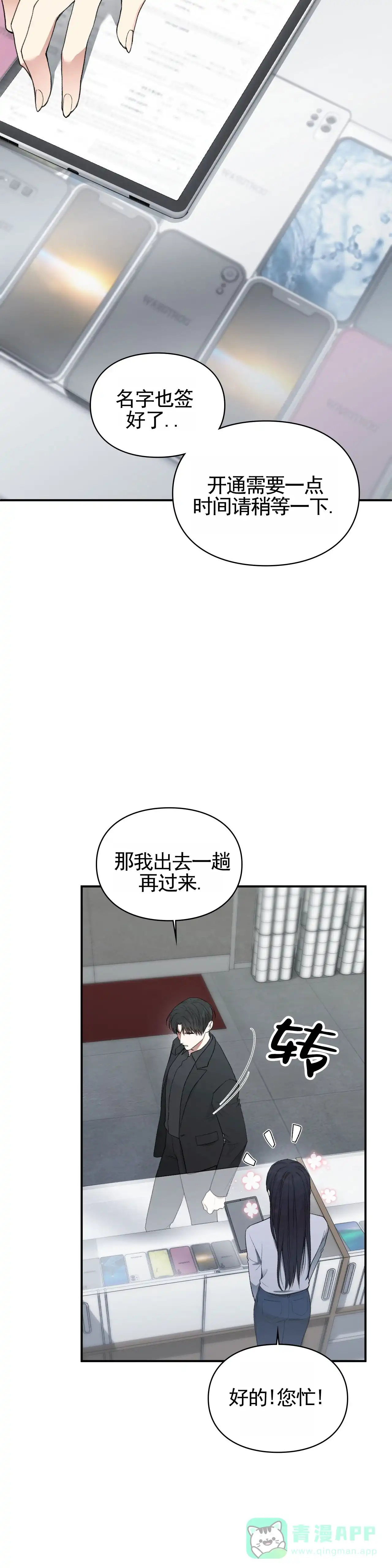 《地狱契约》第8话 第6页