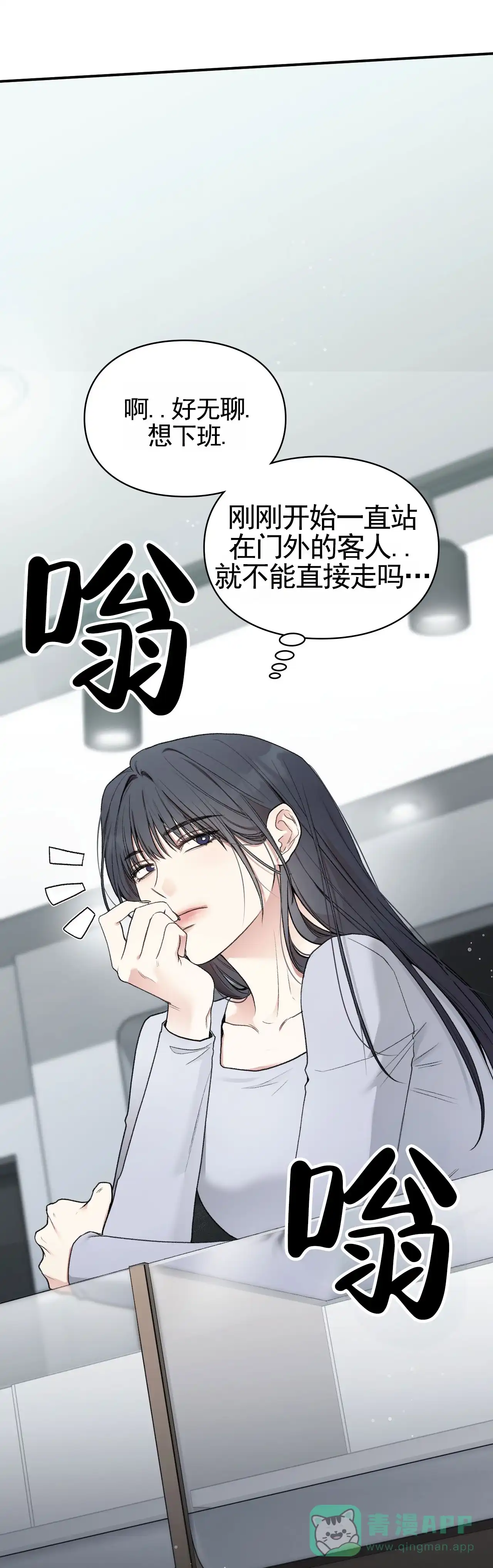 《地狱契约》第8话 第1页