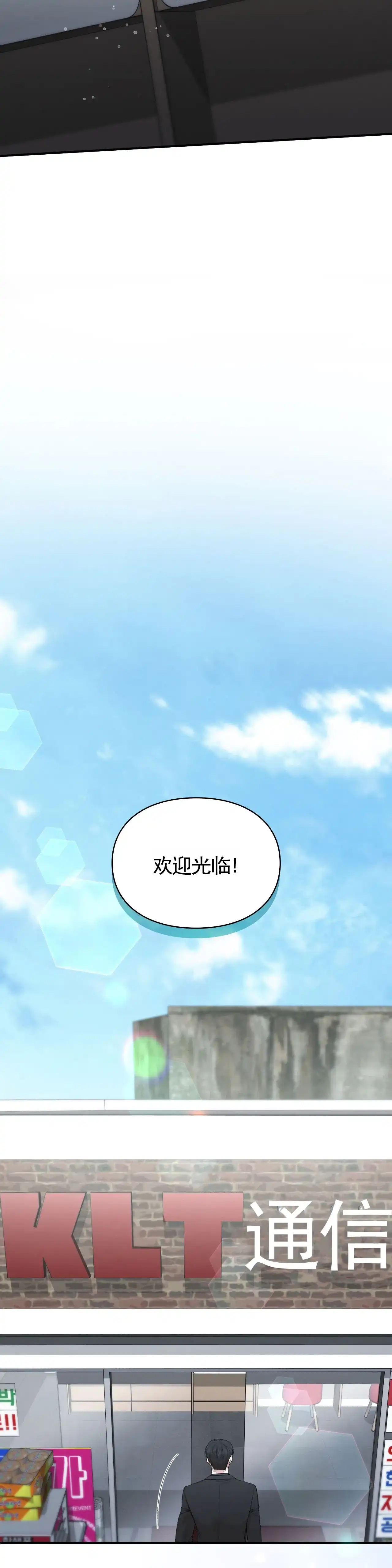 《地狱契约》第8话 第2页