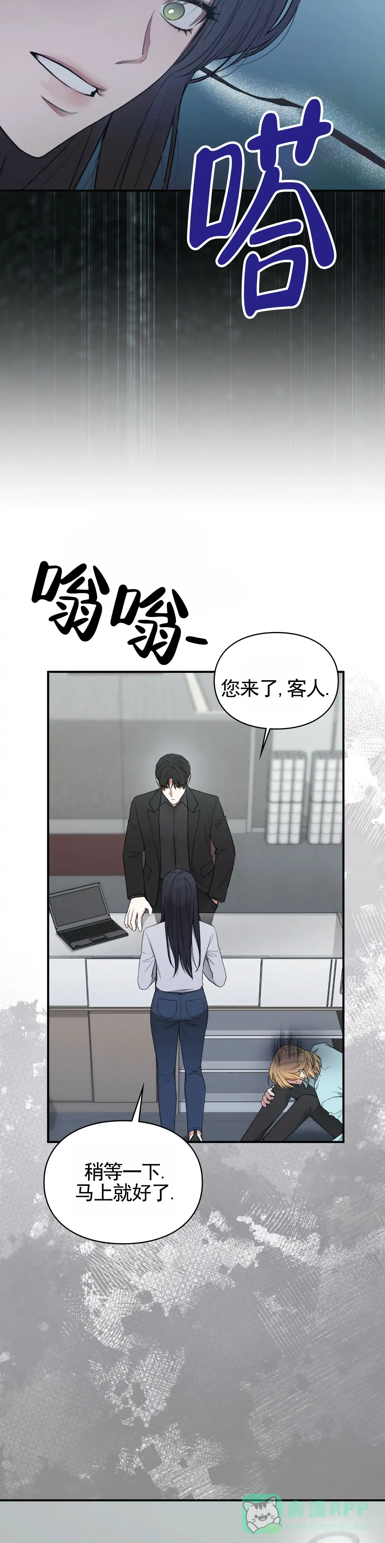 《地狱契约》第8话 第11页