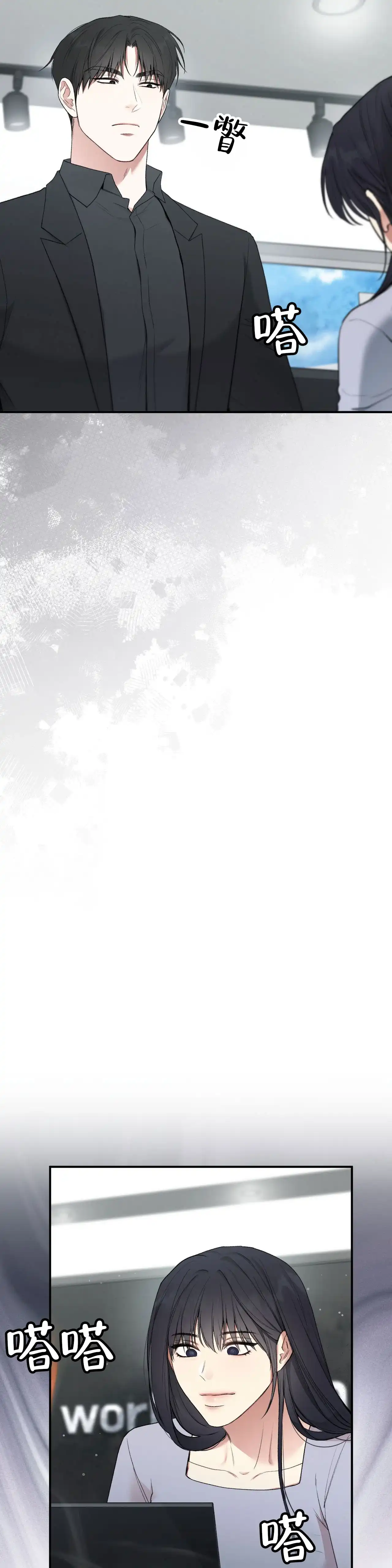 《地狱契约》第8话 第12页
