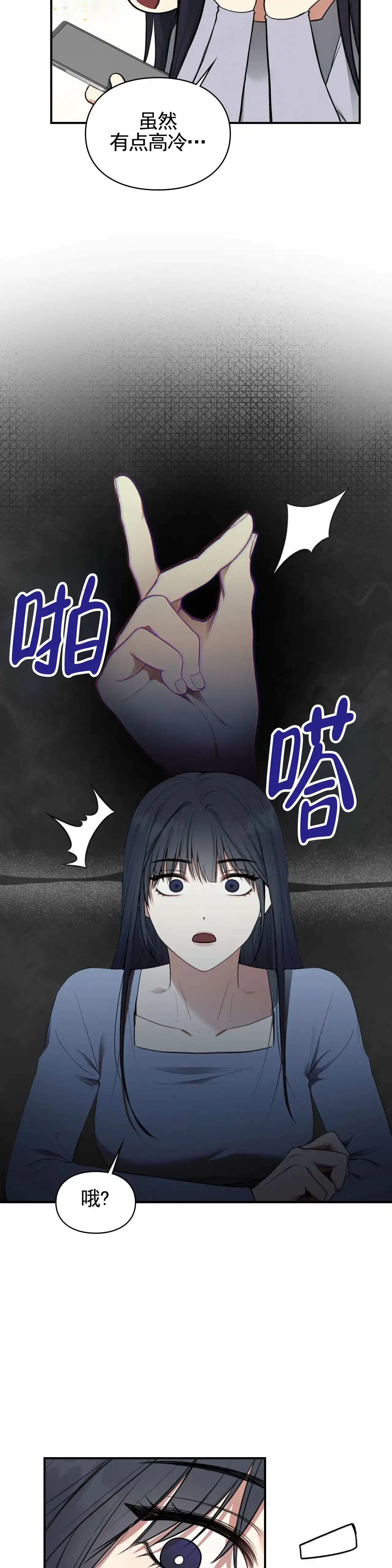《地狱契约》第8话 第8页