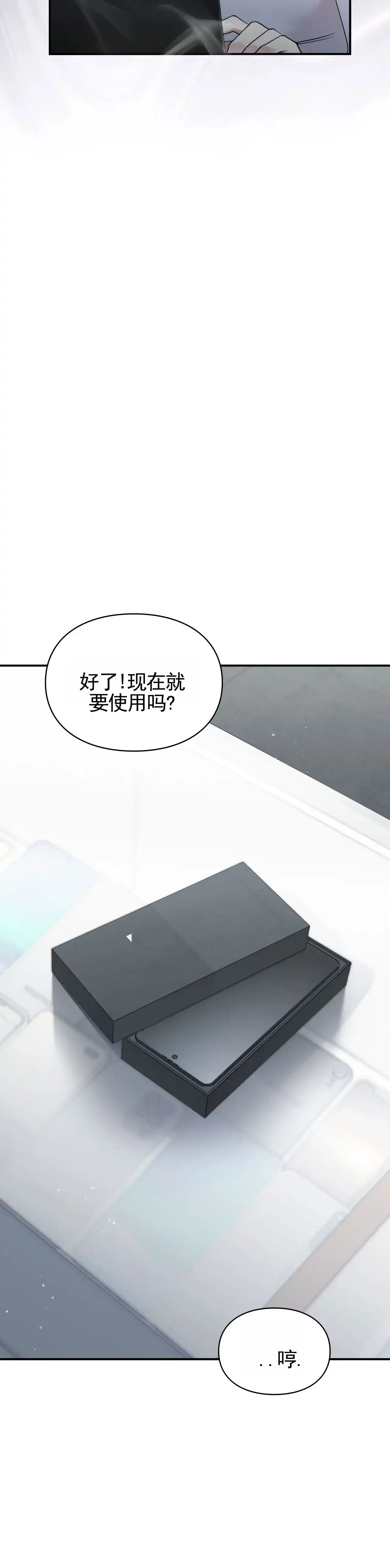 《地狱契约》第8话 第13页