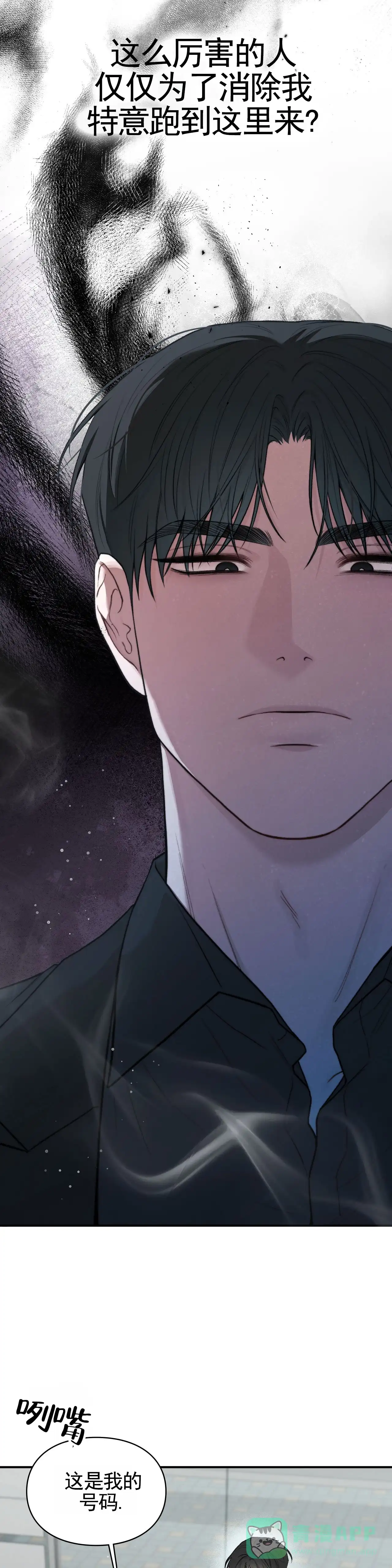 《地狱契约》第9话 第6页
