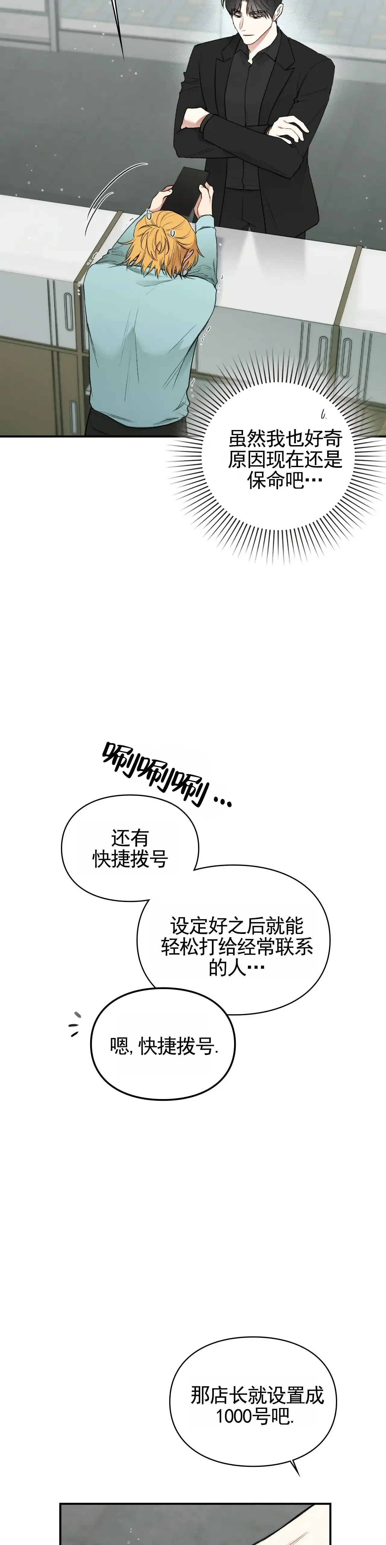 《地狱契约》第9话 第7页