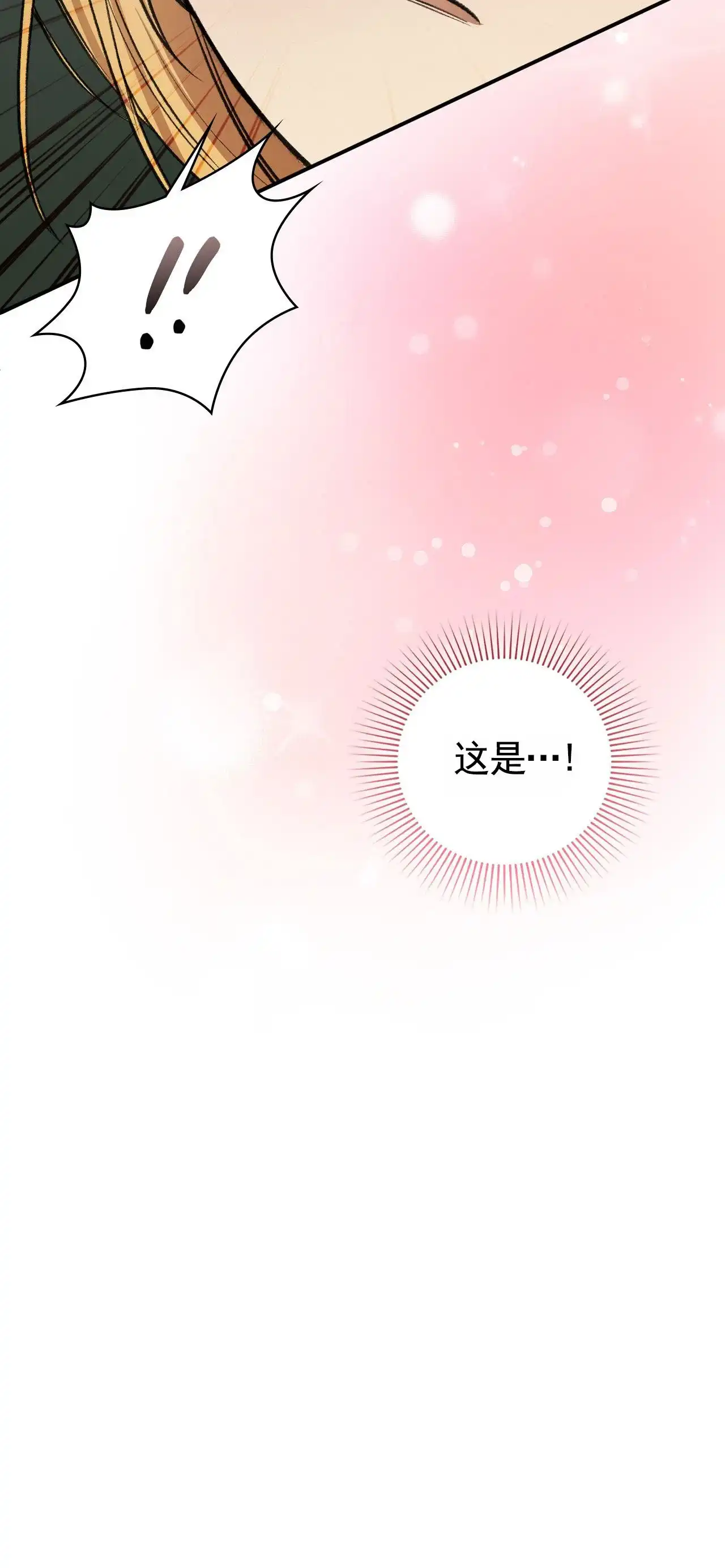 《地狱契约》第9话 第22页