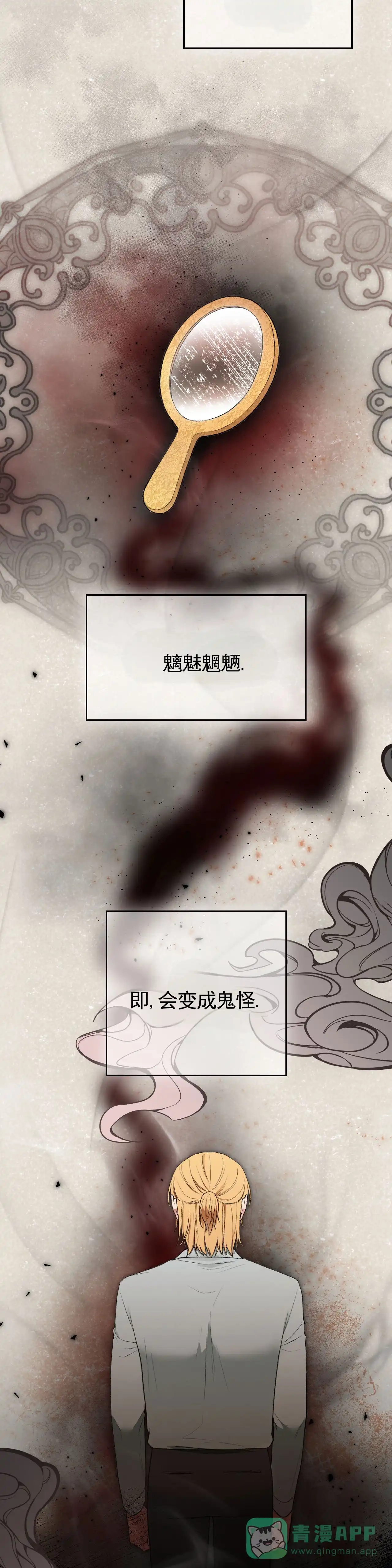 《地狱契约》第9话 第11页