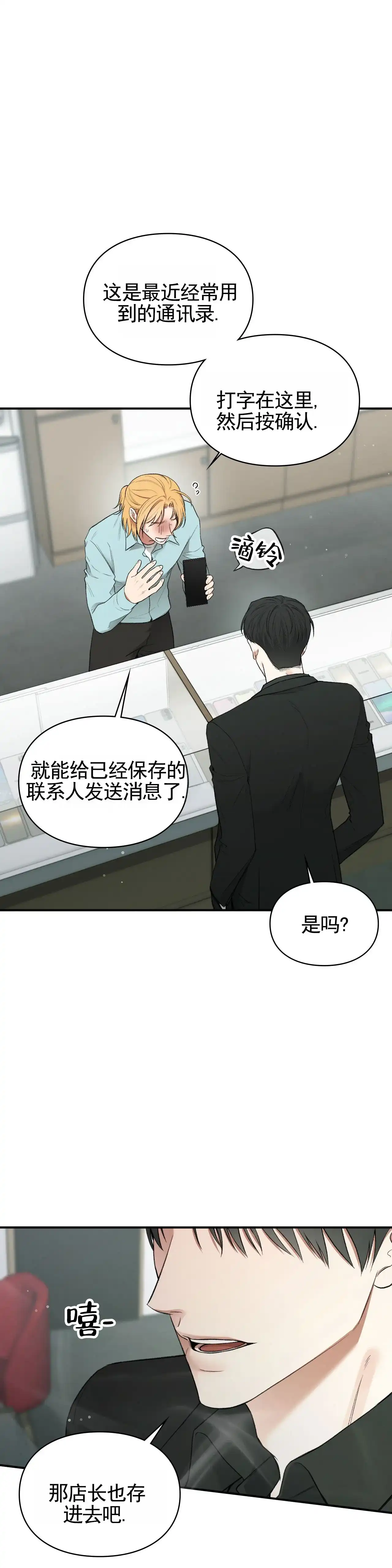 《地狱契约》第9话 第2页