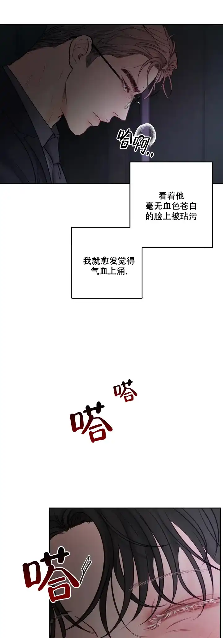 《地狱使者》第1话 第7页