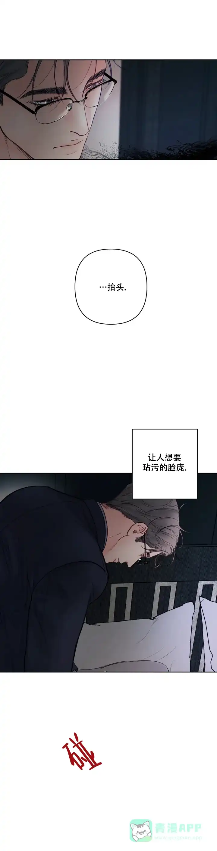 《地狱使者》第1话 第6页