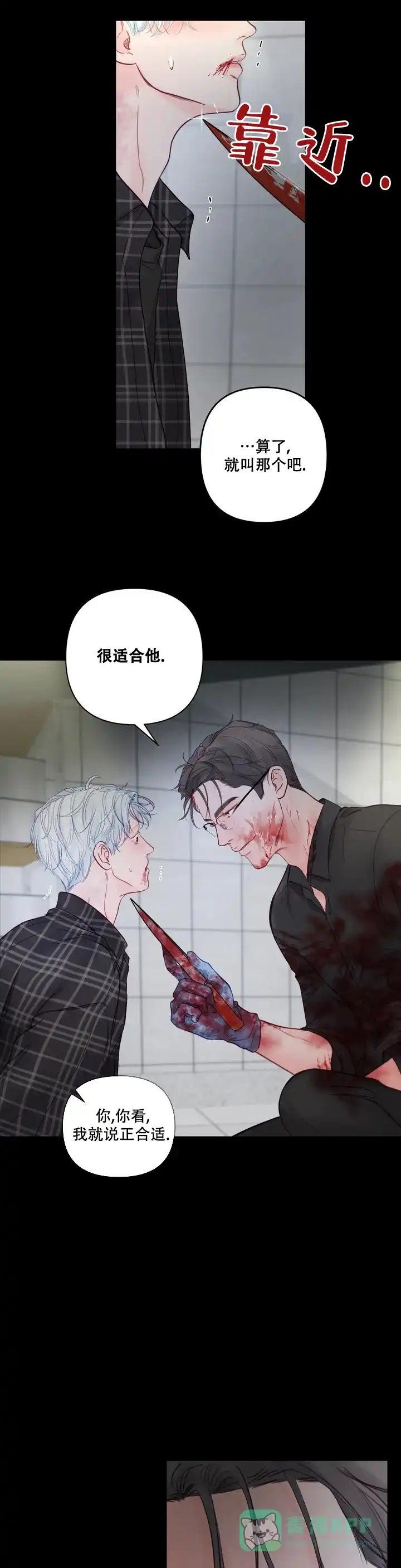 《地狱使者》第1话 第16页