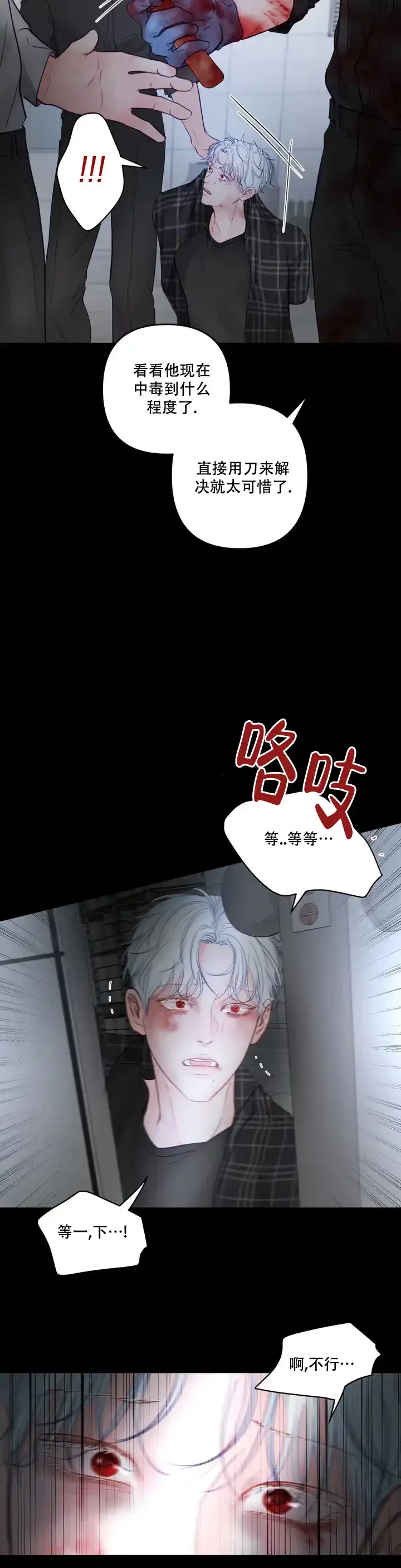 《地狱使者》第1话 第19页