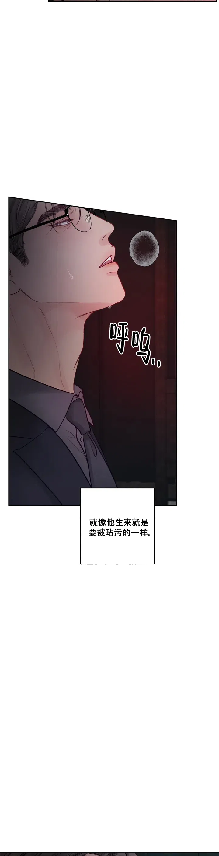 《地狱使者》第1话 第8页