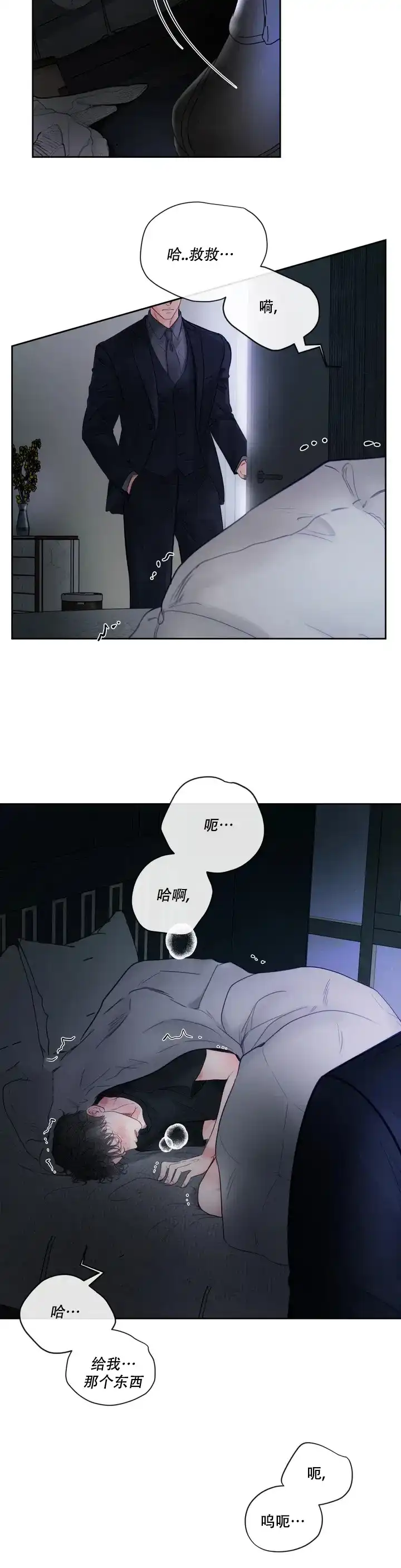《地狱使者》第1话 第2页