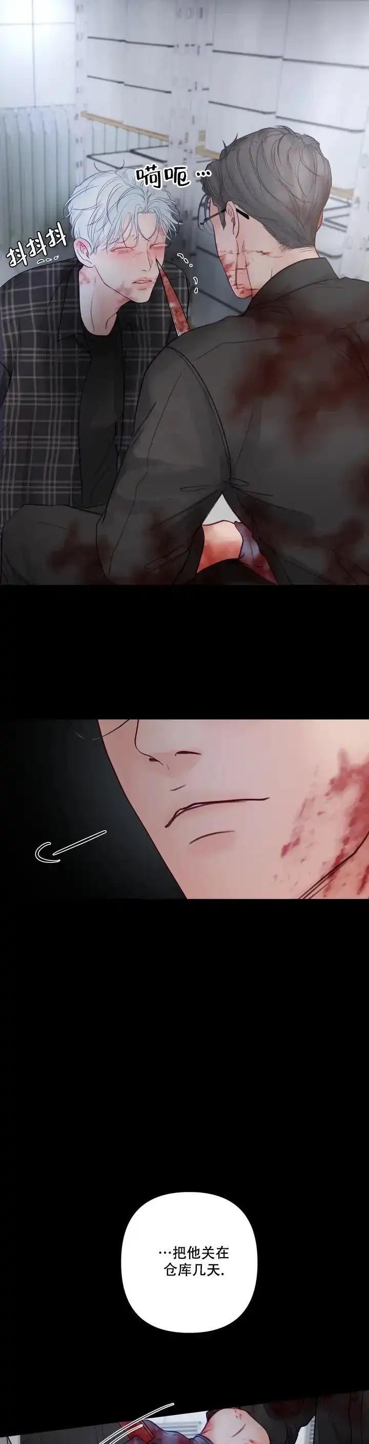 《地狱使者》第1话 第18页