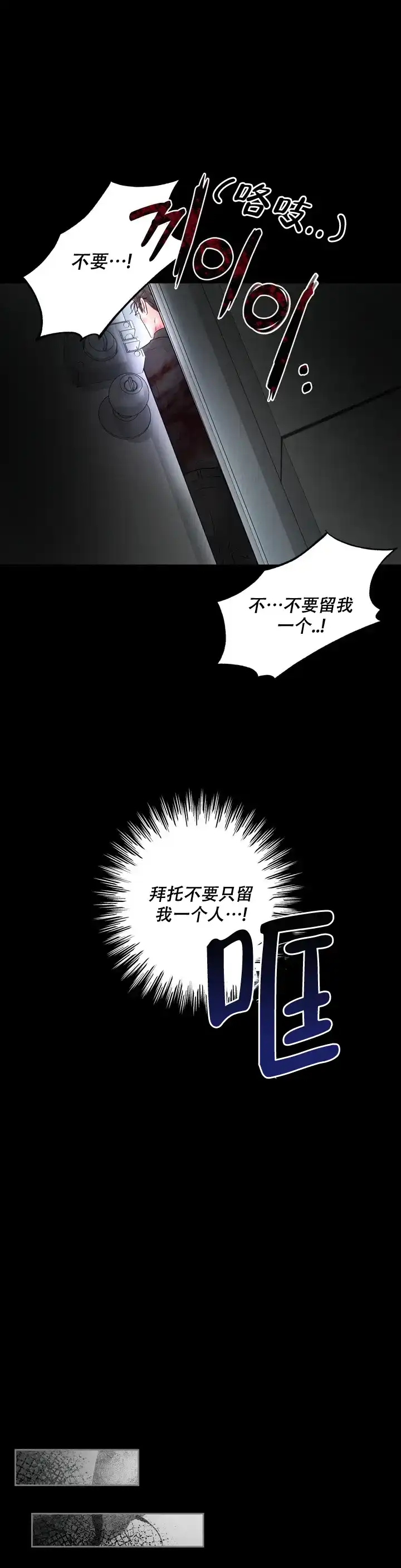 《地狱使者》第1话 第20页