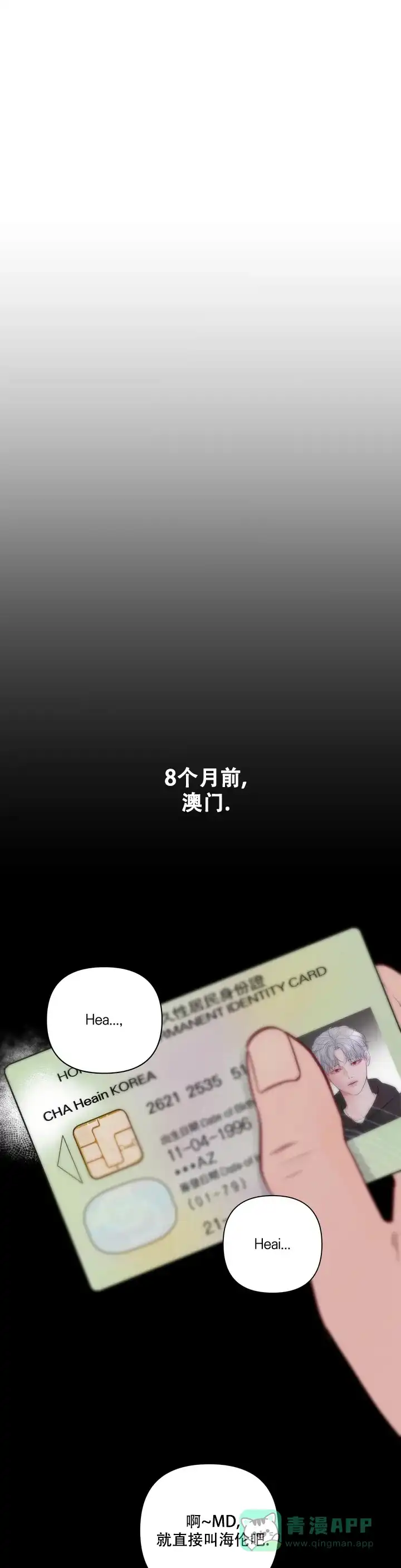 《地狱使者》第1话 第11页