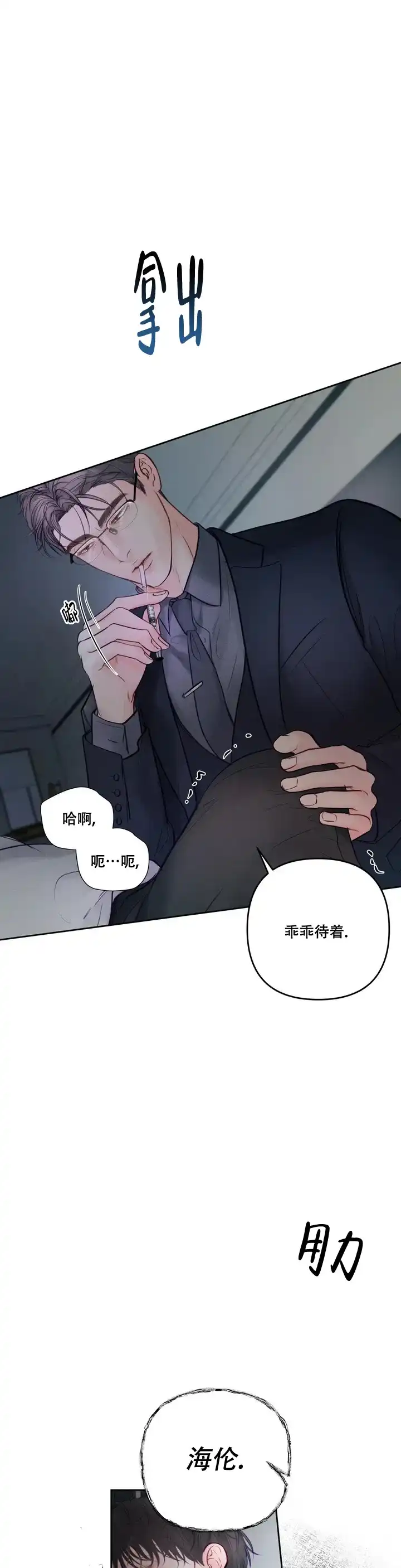 《地狱使者》第1话 第4页