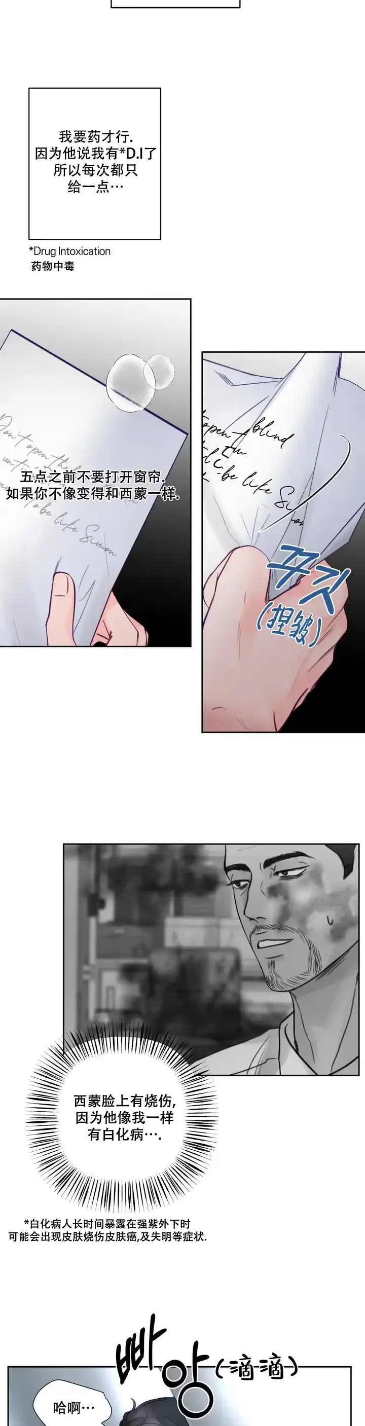 《地狱使者》第2话 第9页