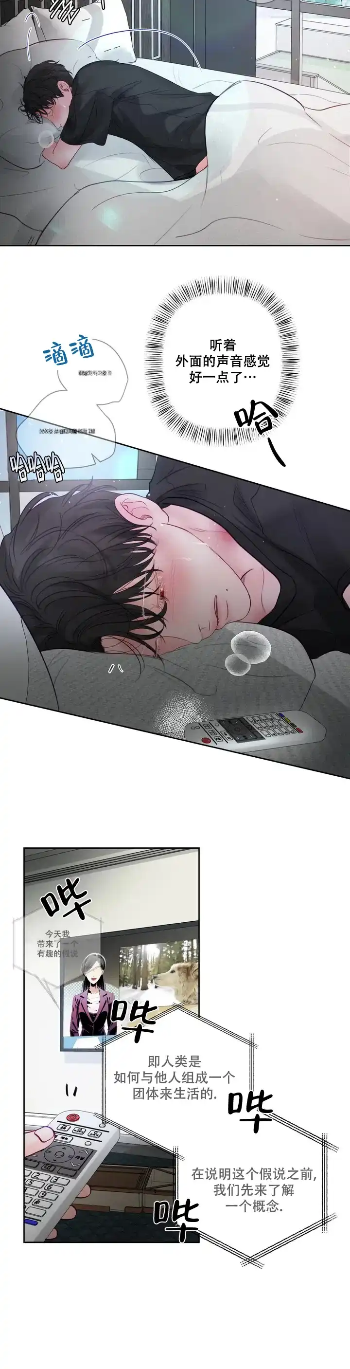 《地狱使者》第2话 第12页