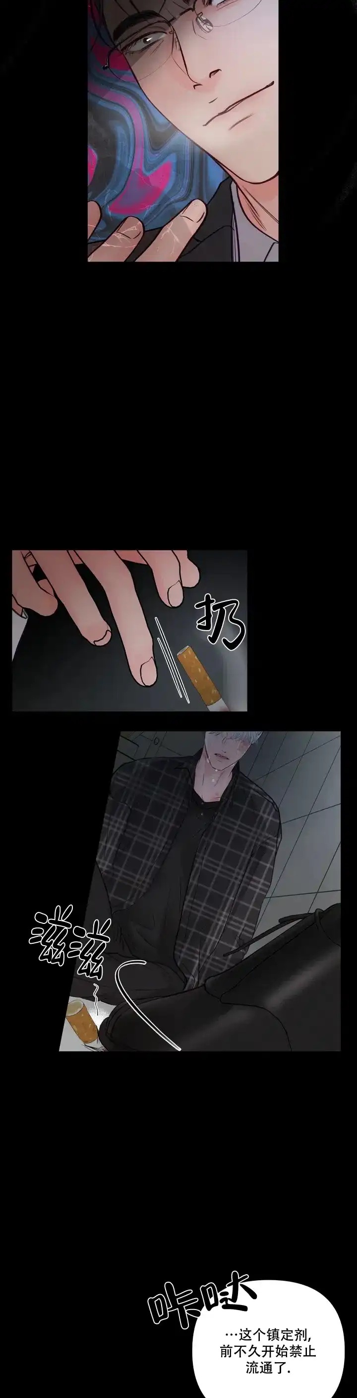 《地狱使者》第2话 第5页