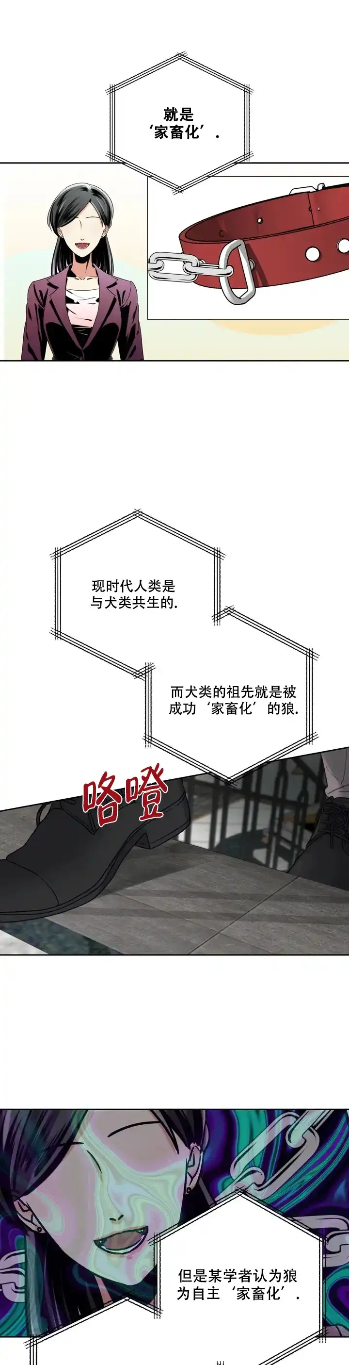《地狱使者》第2话 第13页