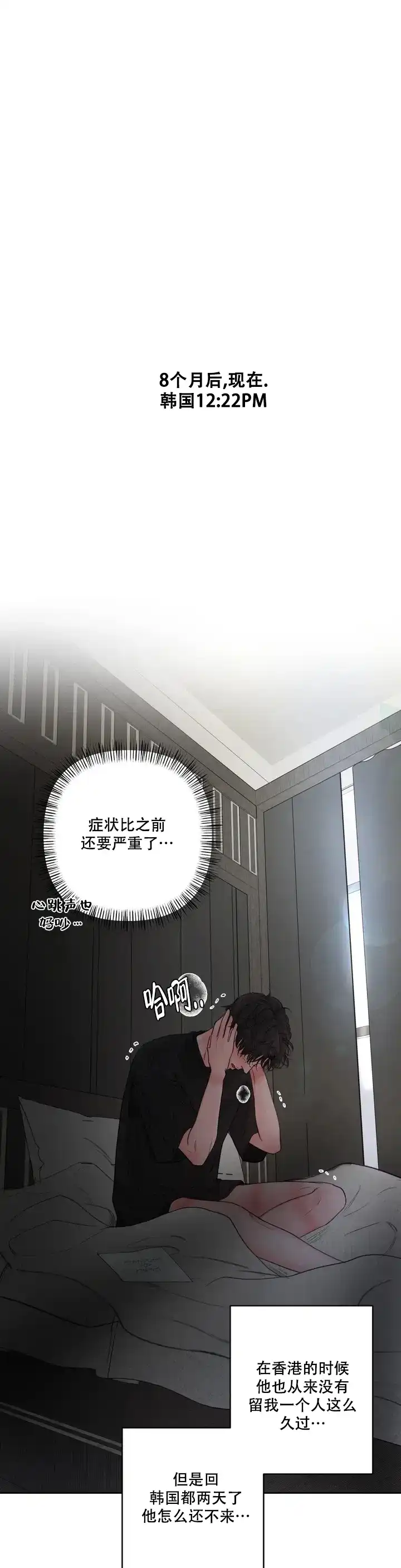 《地狱使者》第2话 第8页