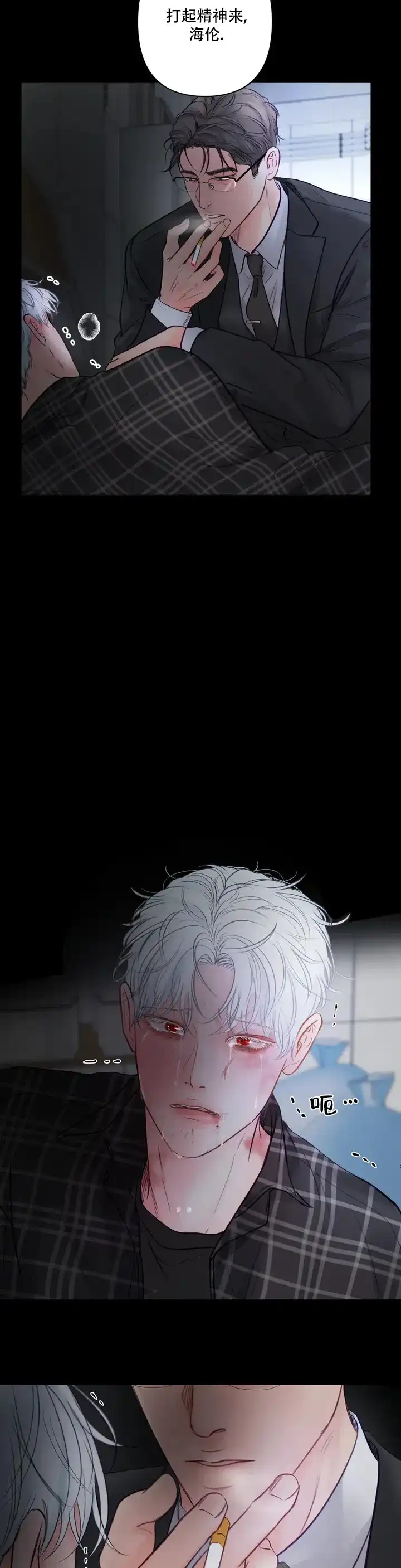 《地狱使者》第2话 第3页