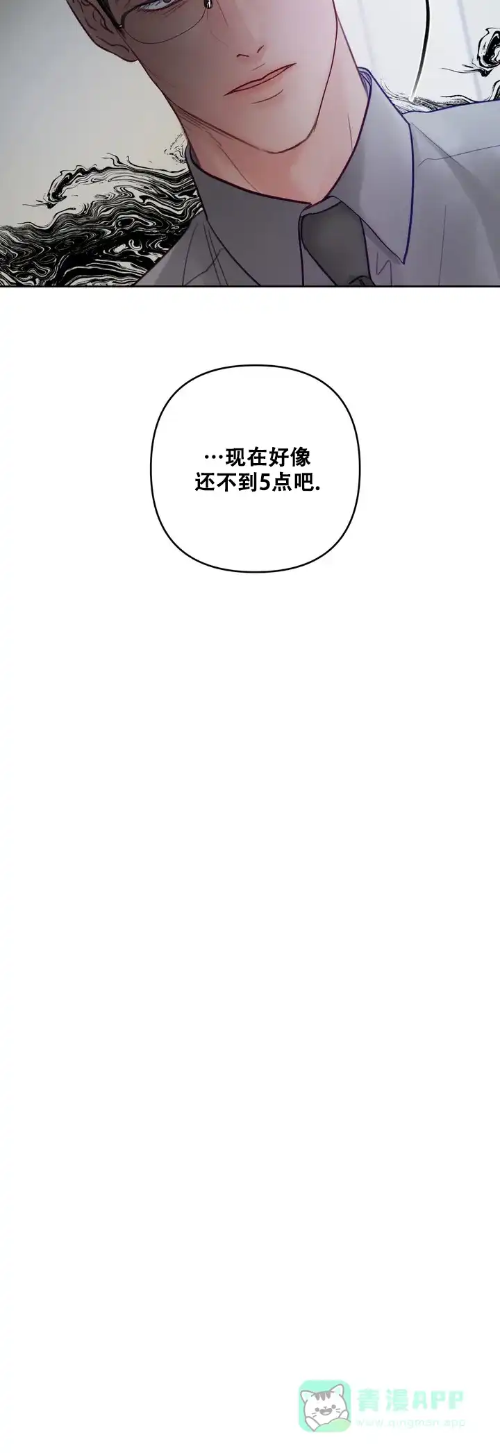 《地狱使者》第2话 第16页