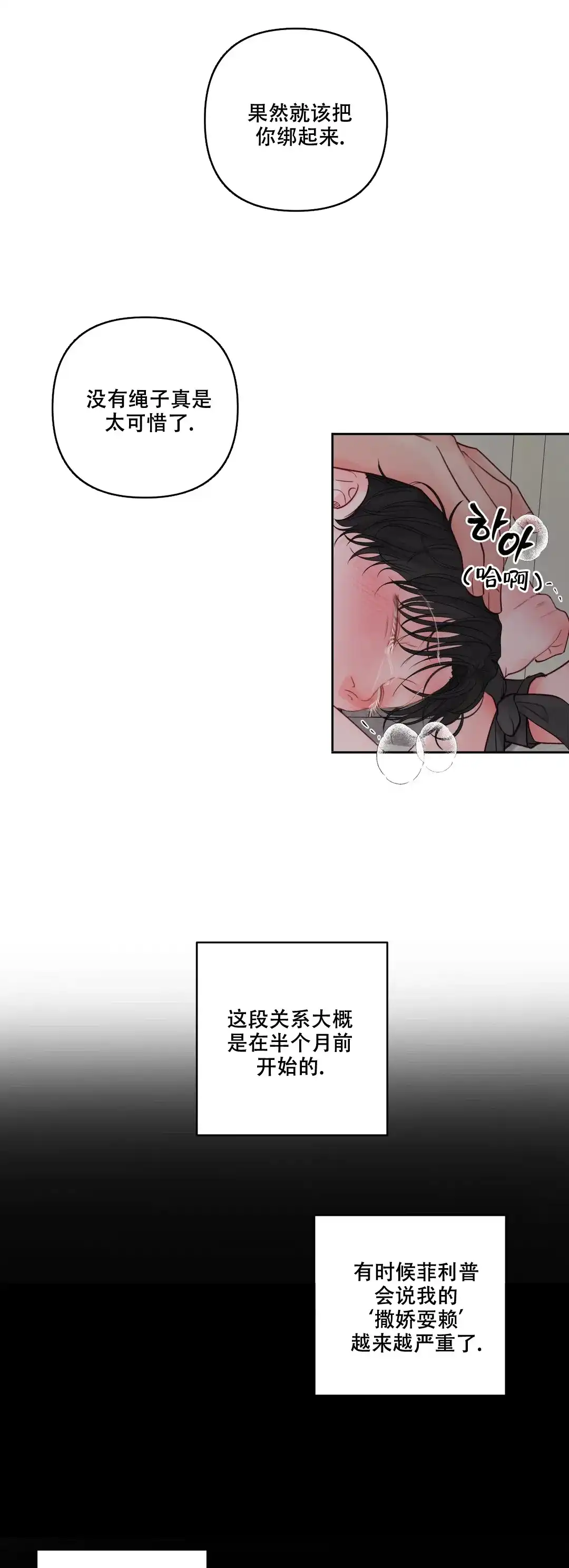 《地狱使者》第3话 第12页