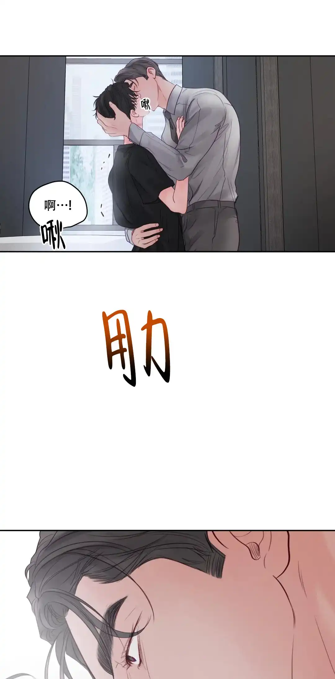 《地狱使者》第3话 第9页