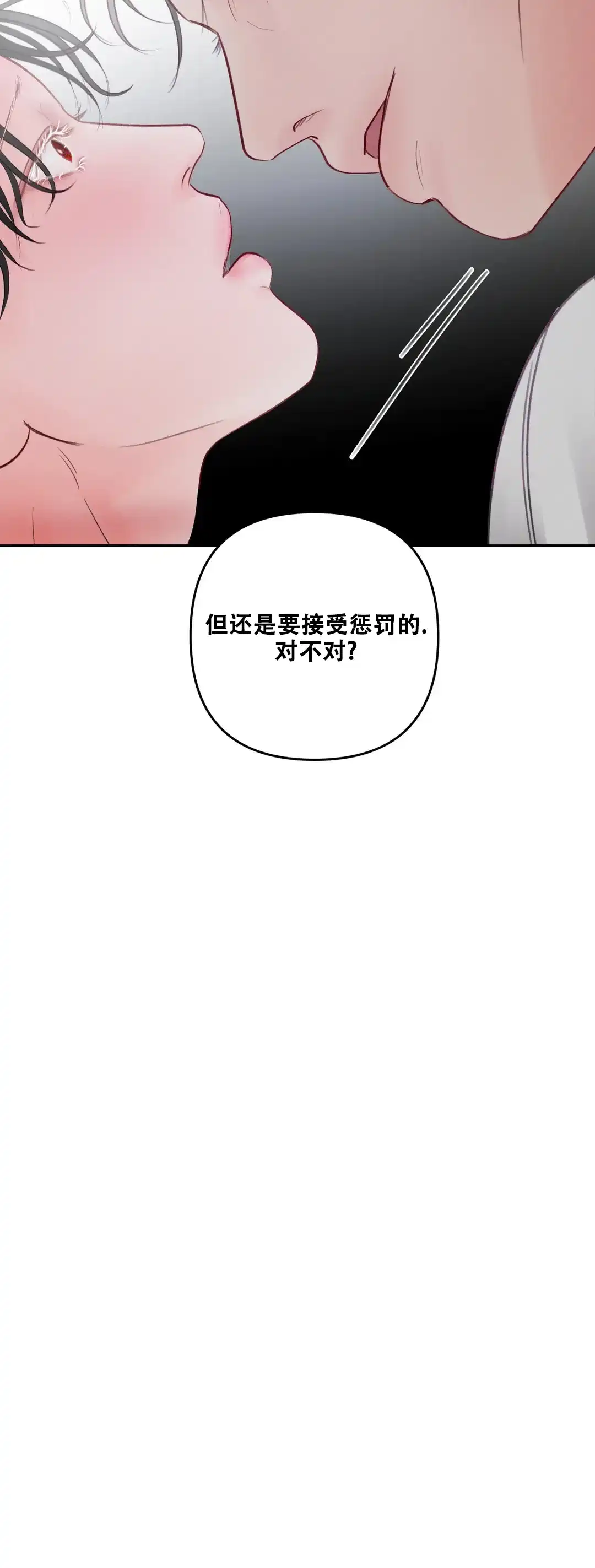《地狱使者》第3话 第10页