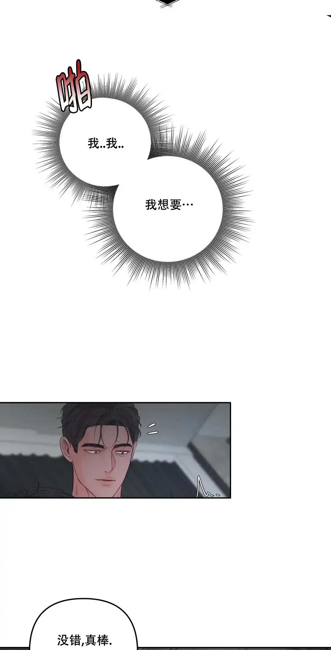 《地狱使者》第4话 第4页