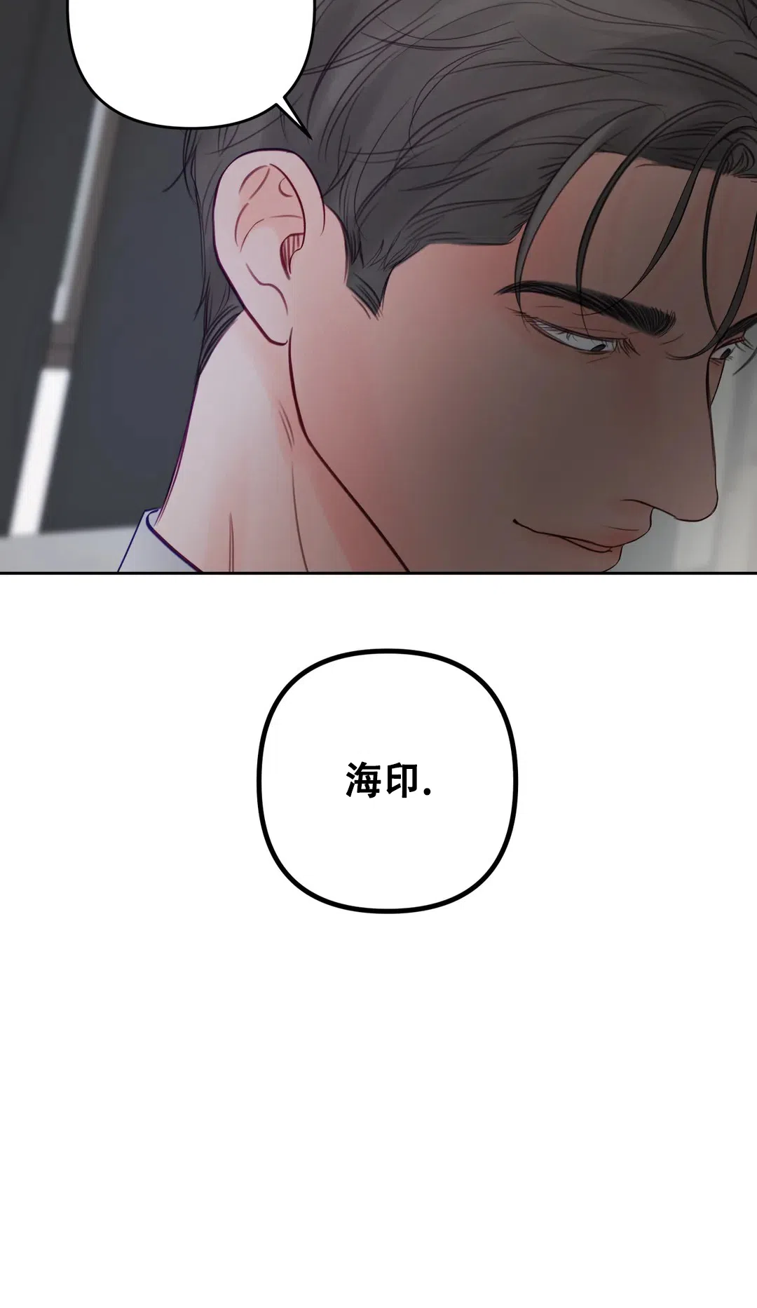 《地狱使者》第4话 第5页