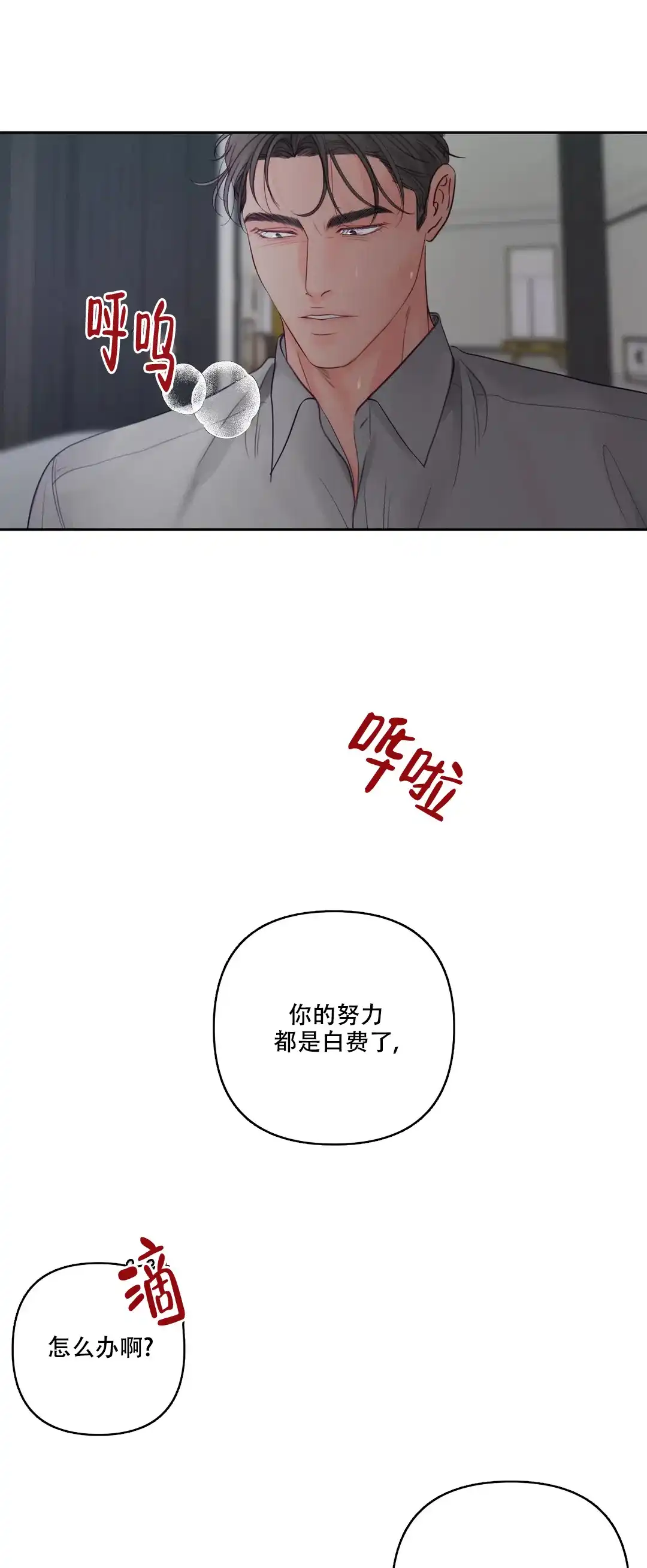 《地狱使者》第4话 第10页