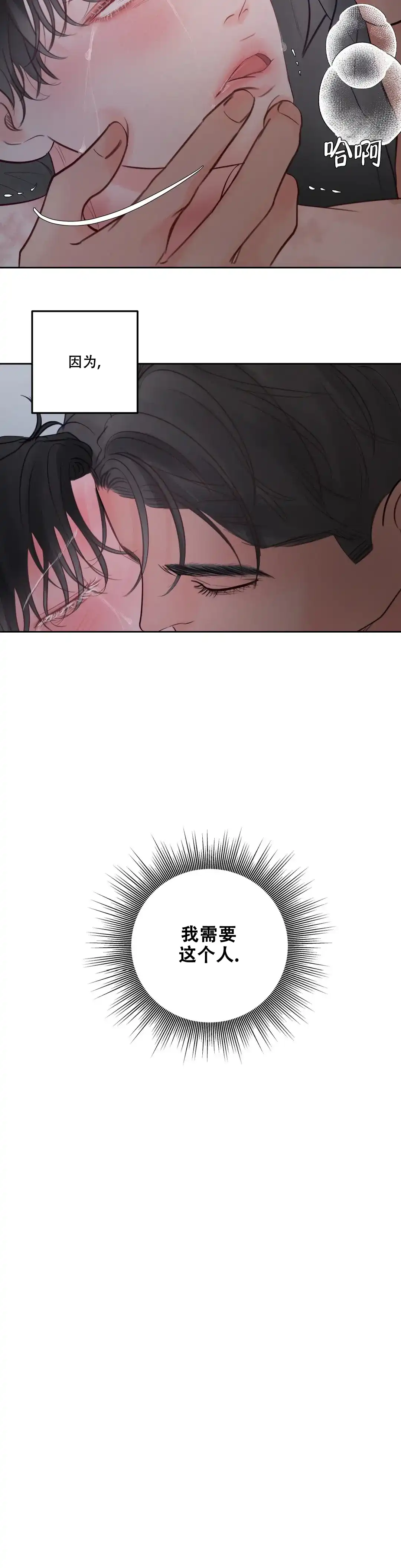 《地狱使者》第4话 第9页