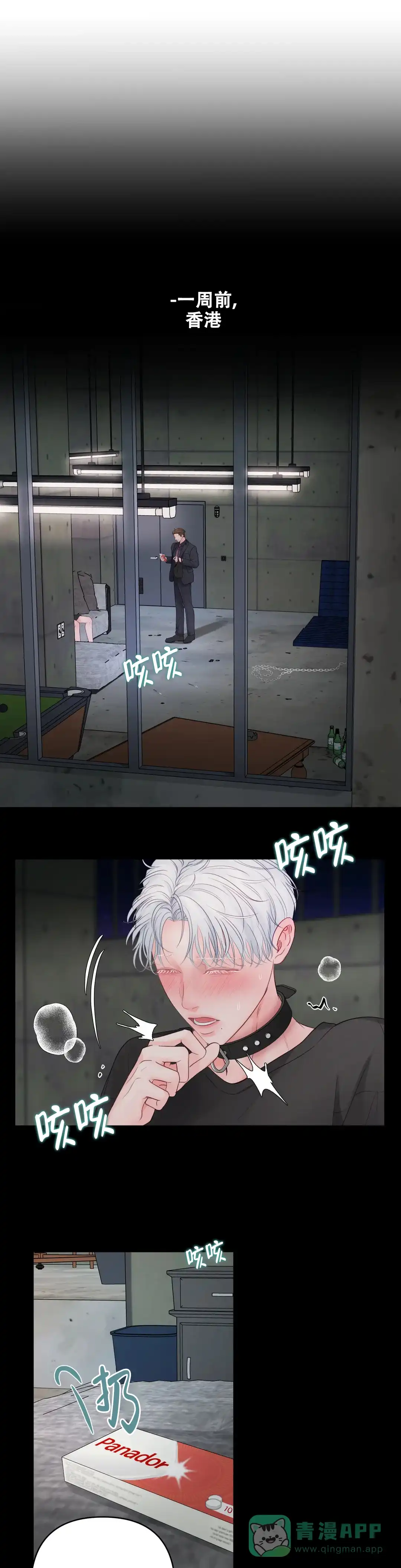 《地狱使者》第5话 第1页
