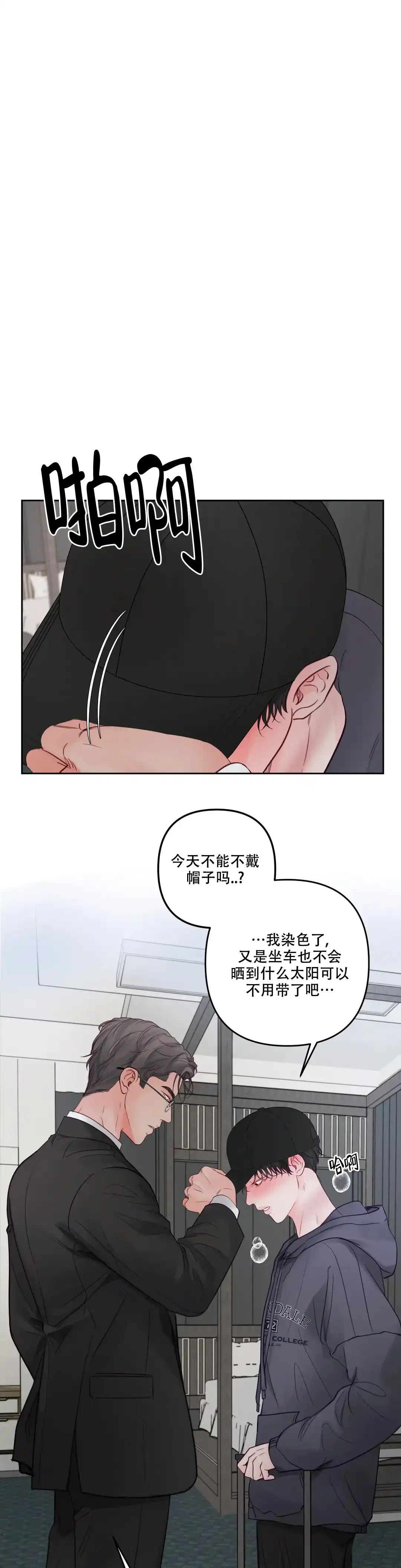 《地狱使者》第5话 第12页