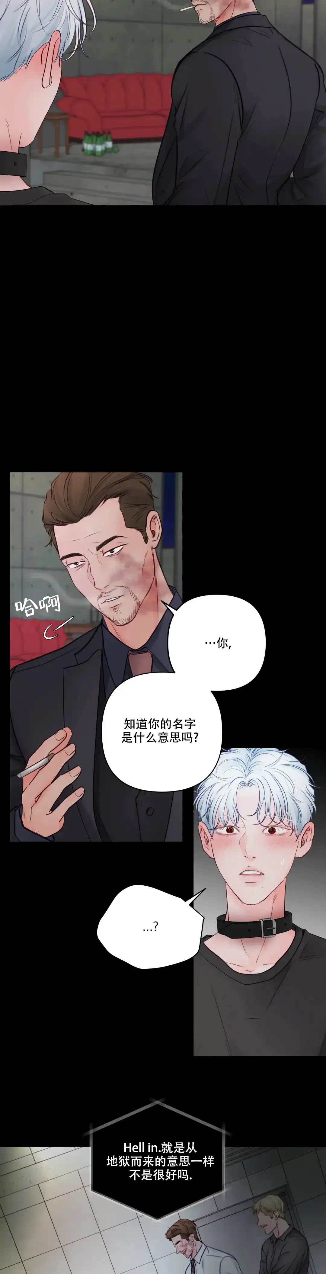 《地狱使者》第5话 第5页