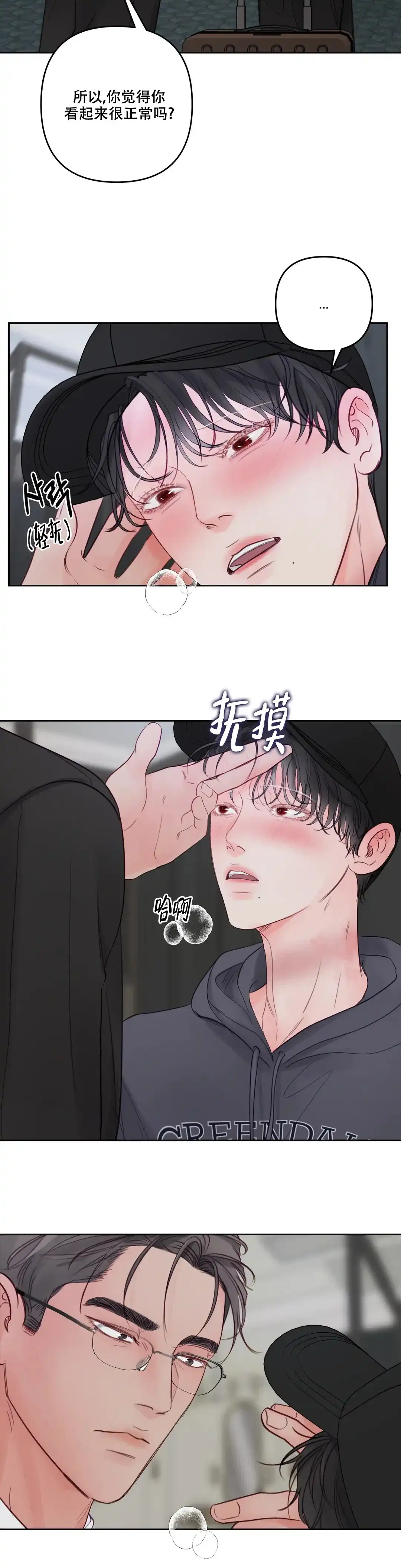 《地狱使者》第5话 第13页
