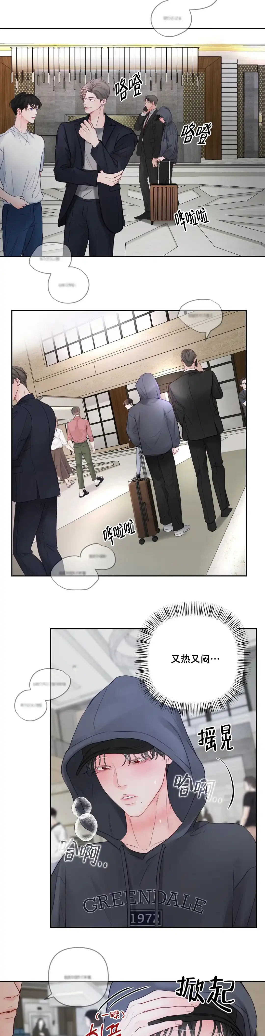 《地狱使者》第6话 第2页