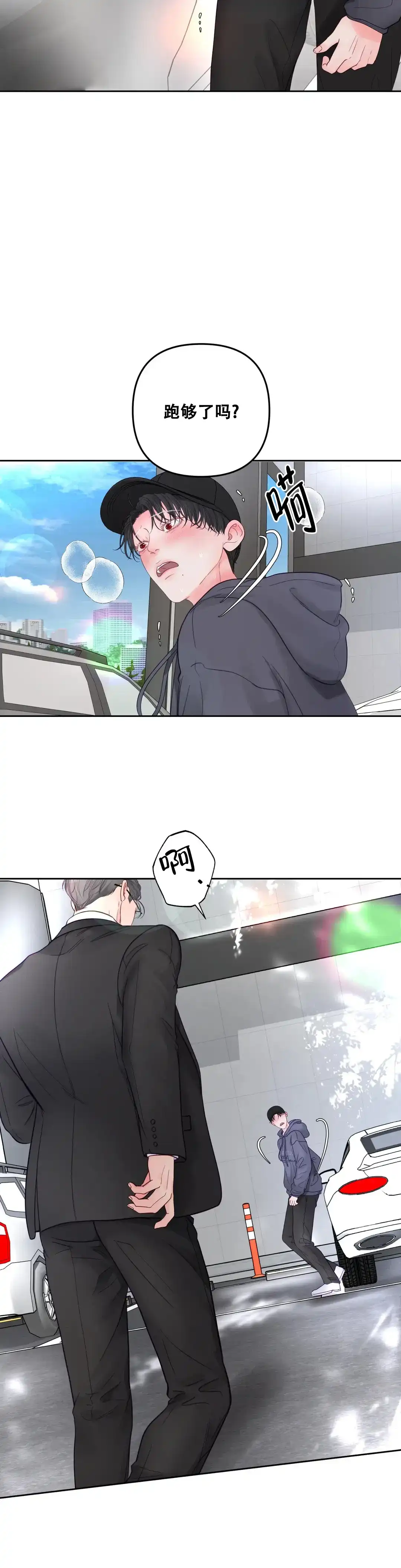 《地狱使者》第7话 第3页