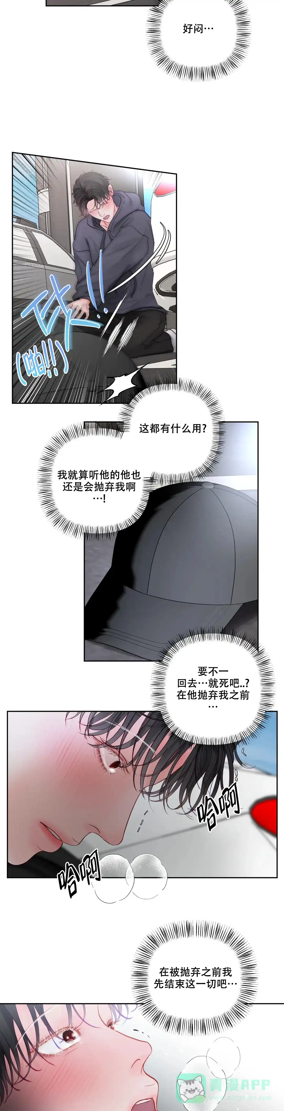 《地狱使者》第7话 第6页